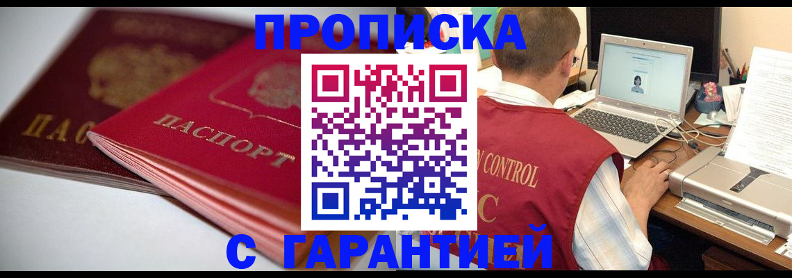 пропишу в квартире в Кондопоге