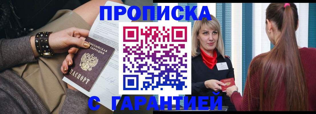 временная регистрация надежно в Кондопоге