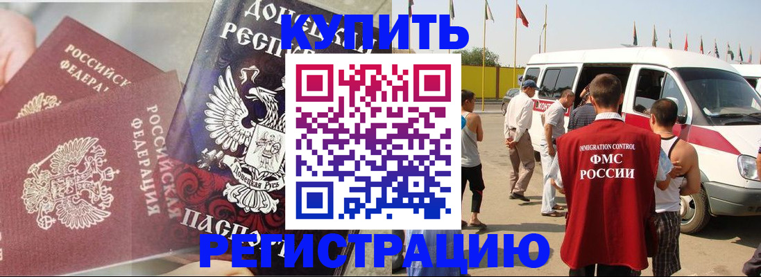 временная регистрация для школы в Кондопоге