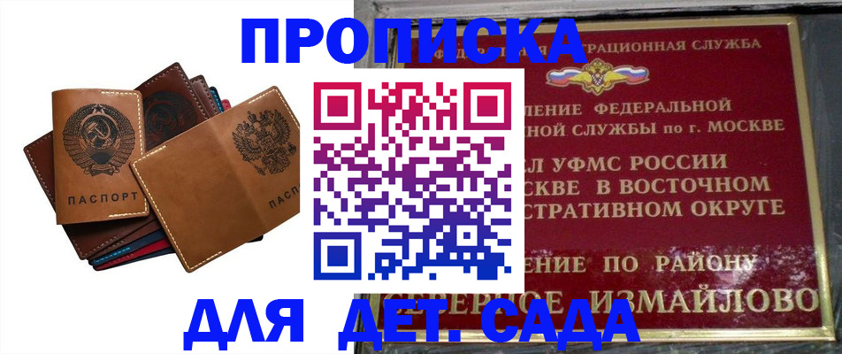 прописка паспорт в Кондопоге