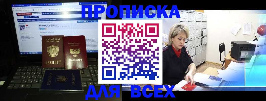 прописка 2025 в Кондопоге