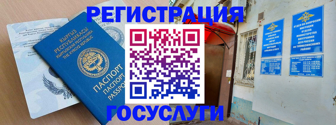 временная регистрация поиск в Кондопоге