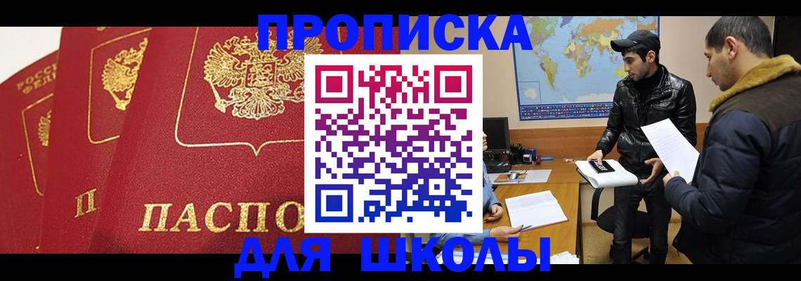 временная регистрация купить в Кондопоге