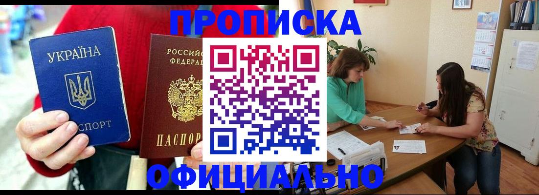 временная прописка в Кондопоге