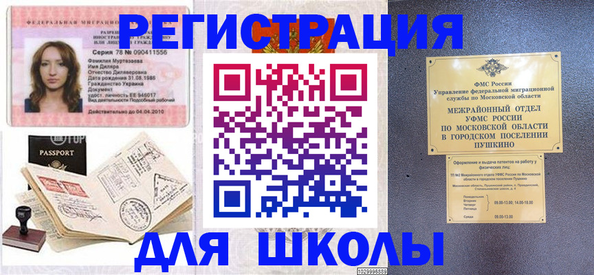 временная регистрация госуслуги в Кондопоге